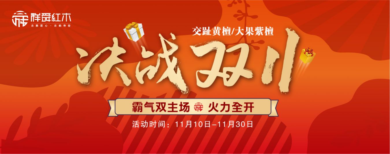 首页轮播3