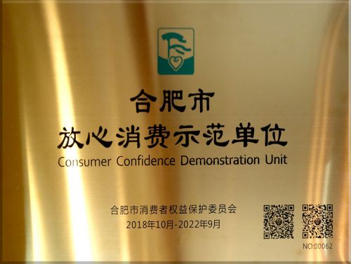 松园红木合肥政务区店